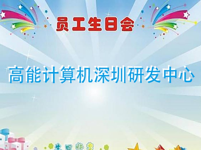 [high energy Computer] p