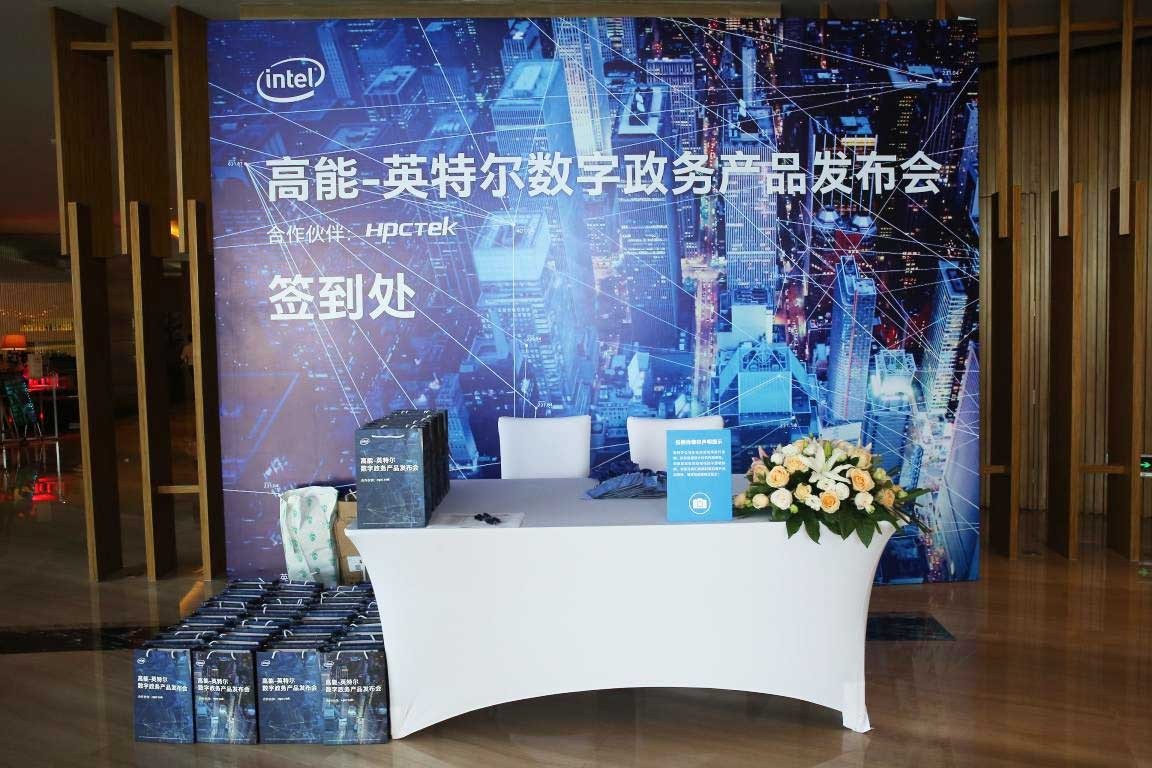 【 key 】2019 "high energy" digital government products release conference