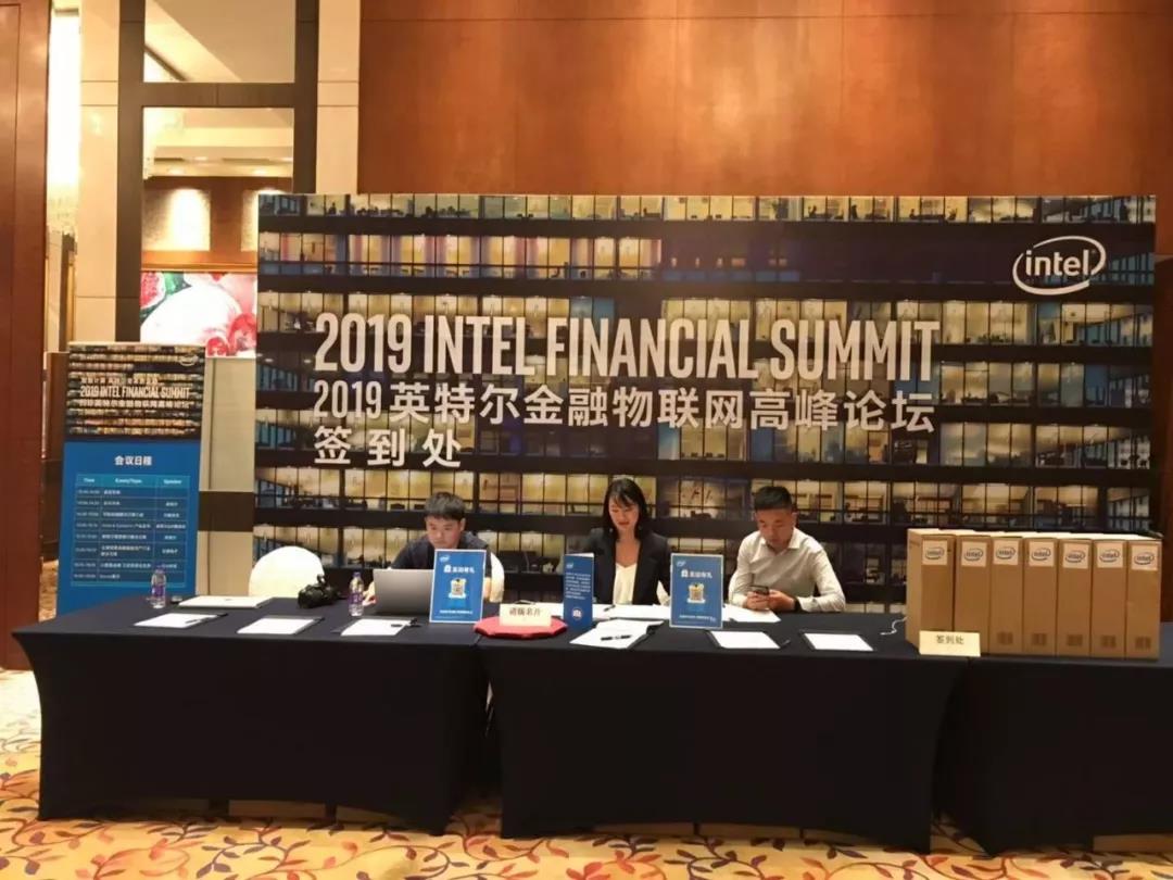 【高能计算】2019英特尔物联网高峰论坛 【高能计算】2019英特尔物联网高峰论坛