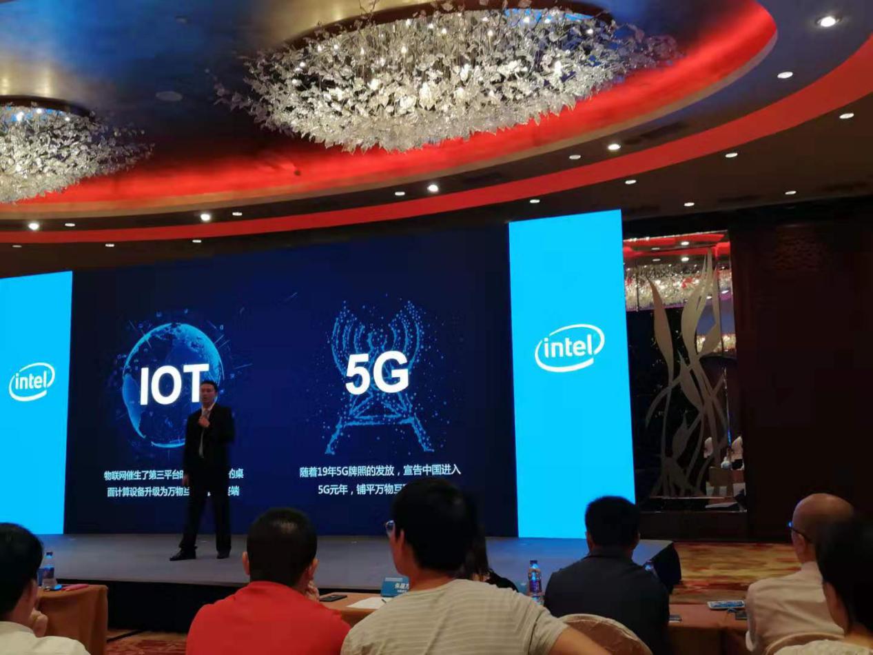 【高能计算】2019英特尔物联网高峰论坛 【高能计算】2019英特尔物联网高峰论坛