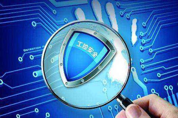 【星亿】助力工控系统网络安全发展