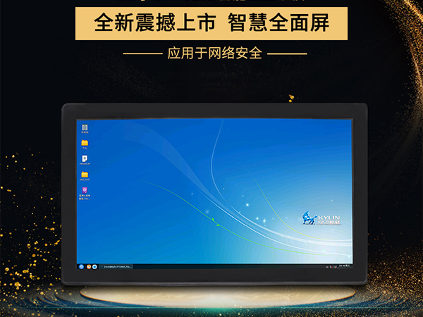 国产工业平板电脑来袭，高能推出星亿一体机电脑