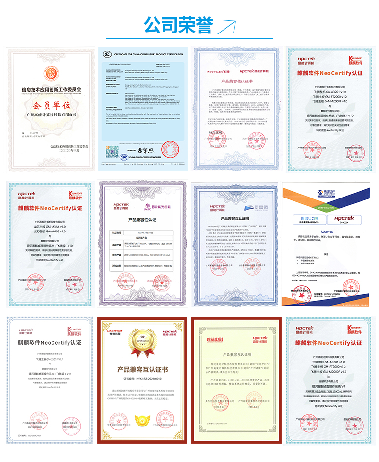 星亿FT-2000/4全国产化核心板C202F(图6) 星亿FT-2000/4全国产化核心板C202F(图6)