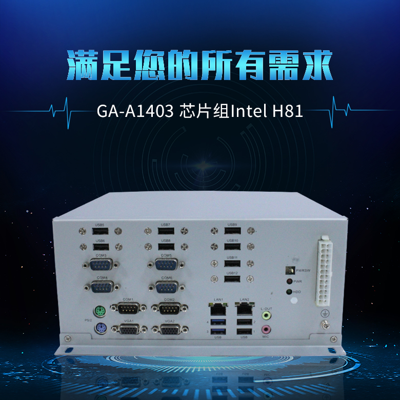 GA-A1403 X86工控整机1150 CPU(图1) GA-A1403 X86工控整机1150 CPU(图1)