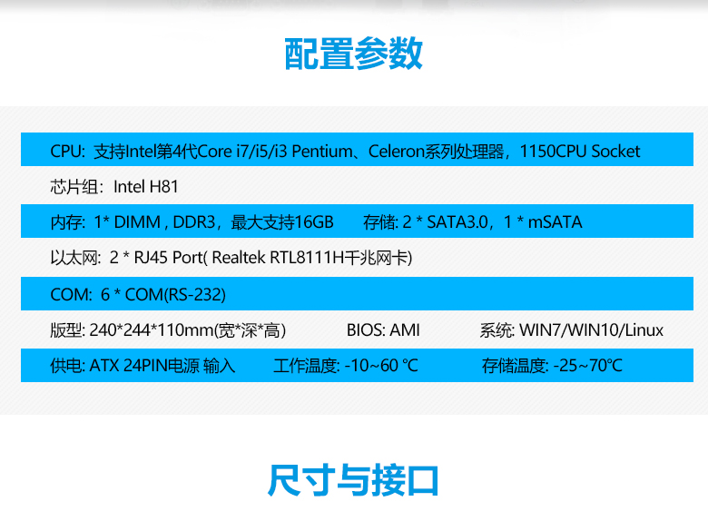 GA-A1403 X86工控整机1150 CPU(图2) GA-A1403 X86工控整机1150 CPU(图2)