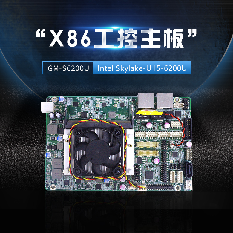 GM-S6200U INTEL3.5寸主板(图1) GM-S6200U INTEL3.5寸主板(图1)
