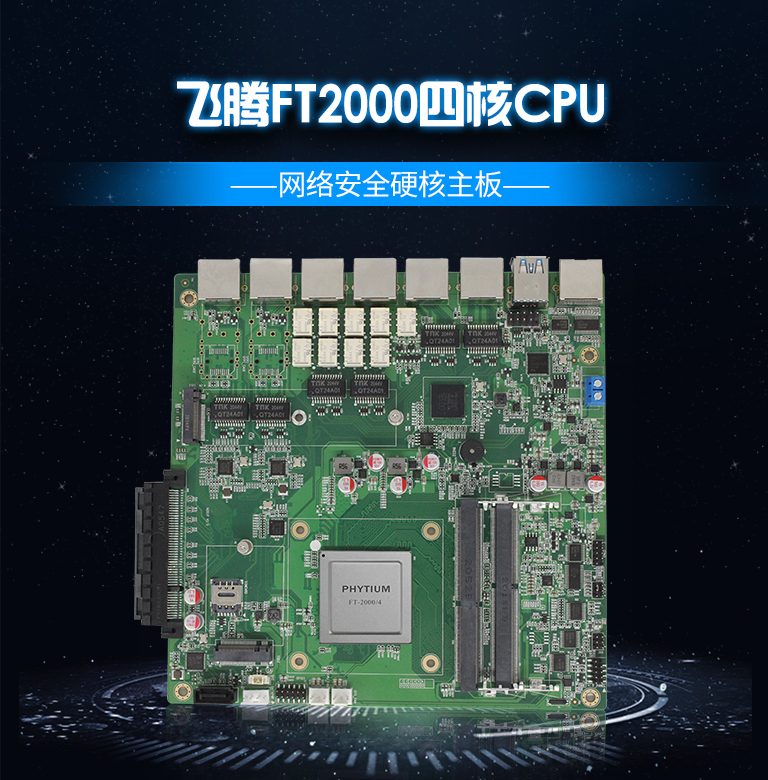 高能计算机为你揭秘工业主板和普通主板区别在哪(图1) 高能计算机为你揭秘工业主板和普通主板区别在哪(图1)