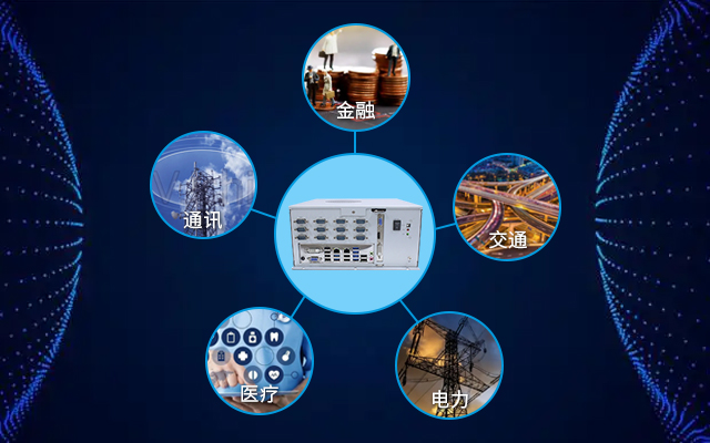 【高能计算机】详解国产金融工控机应用领域