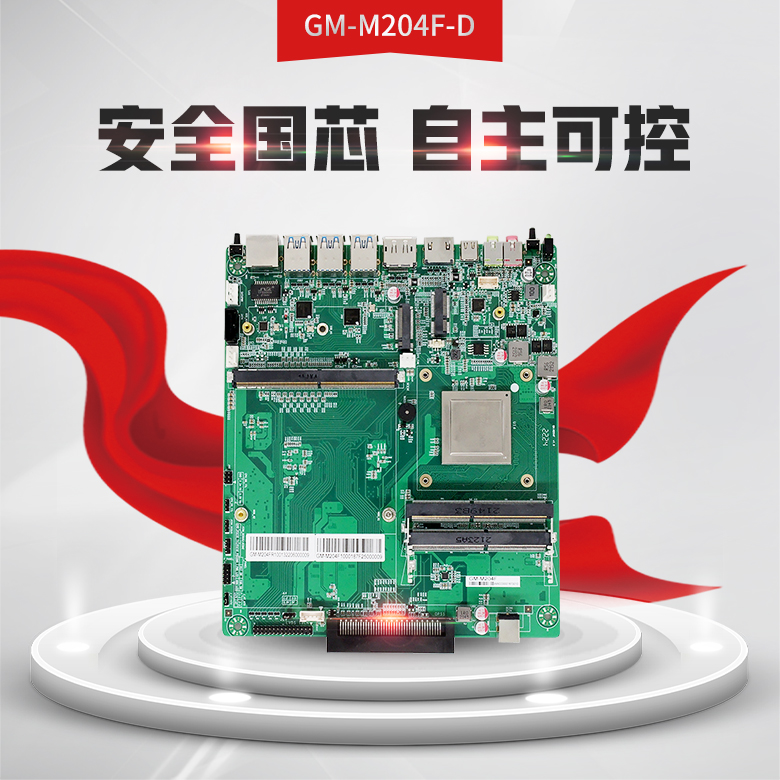 星亿D2000教学一体机OPS电脑主板(图1) 星亿D2000教学一体机OPS电脑主板(图1)