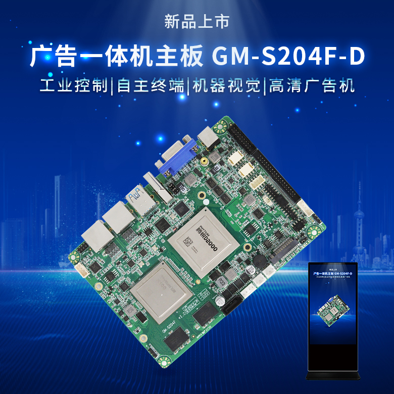 星亿D2000一体机主板3.5寸(图1) 星亿D2000一体机主板3.5寸(图1)