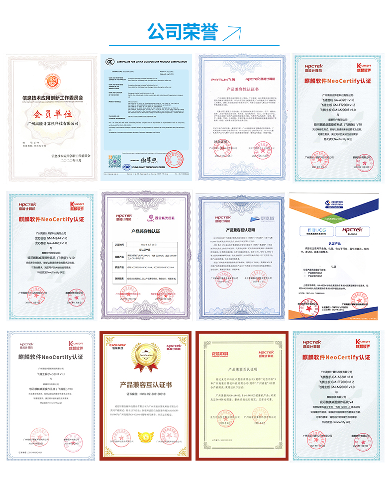 星亿D2000八核国产4U工控机T3251(图6) 星亿D2000八核国产4U工控机T3251(图6)