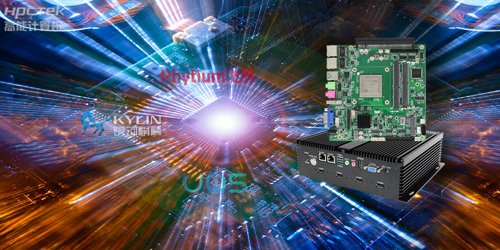 自主安全可控的国产工控生态圈加速!(图2) 自主安全可控的国产工控生态圈加速!(图2)