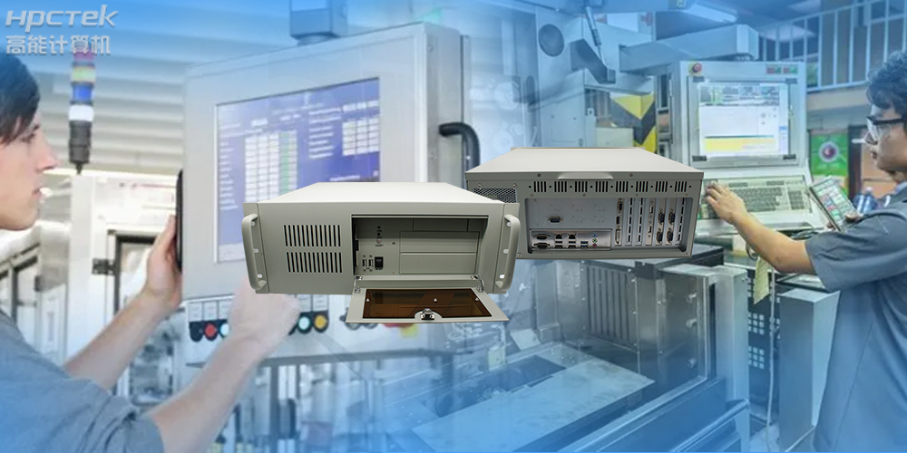 国产工控机超强性能，让工业生产效率更高！ (图2)