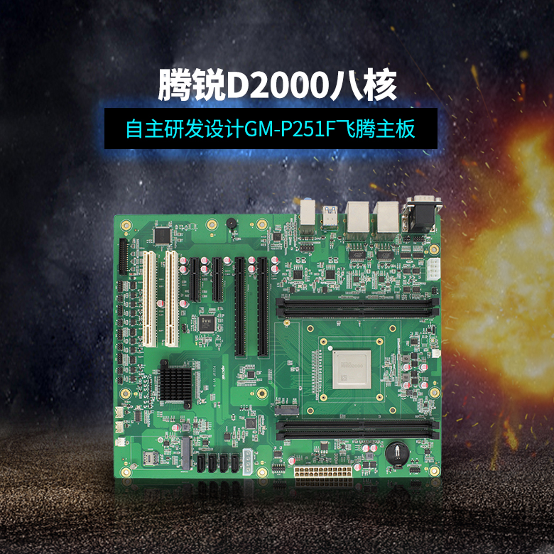 星亿D2000八核工控主板ATX版型P251F(图1) 星亿D2000八核工控主板ATX版型P251F(图1)