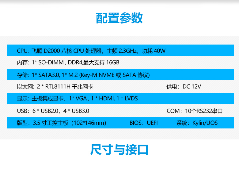 星亿D2000一体机主板3.5寸(图2) 星亿D2000一体机主板3.5寸(图2)