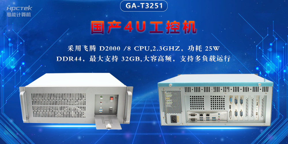 数智物联时代，工控机行业呈现四大发展新趋势(图2)
