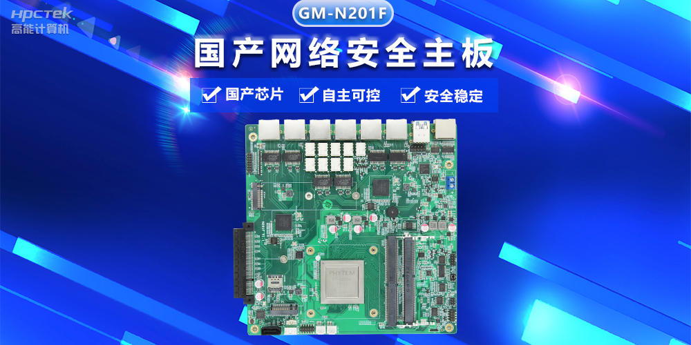 【工控安全】国产化工控解决方案,高效保障网络信息安全(图2) 【工控安全】国产化工控解决方案,高效保障网络信息安全(图2)