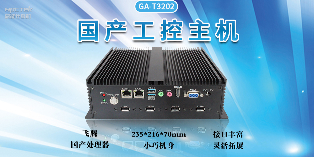 智能化工控整体解决方案,推动工业发展自动化、智能化快速发展(图2) 智能化工控整体解决方案,推动工业发展自动化、智能化快速发展(图2)