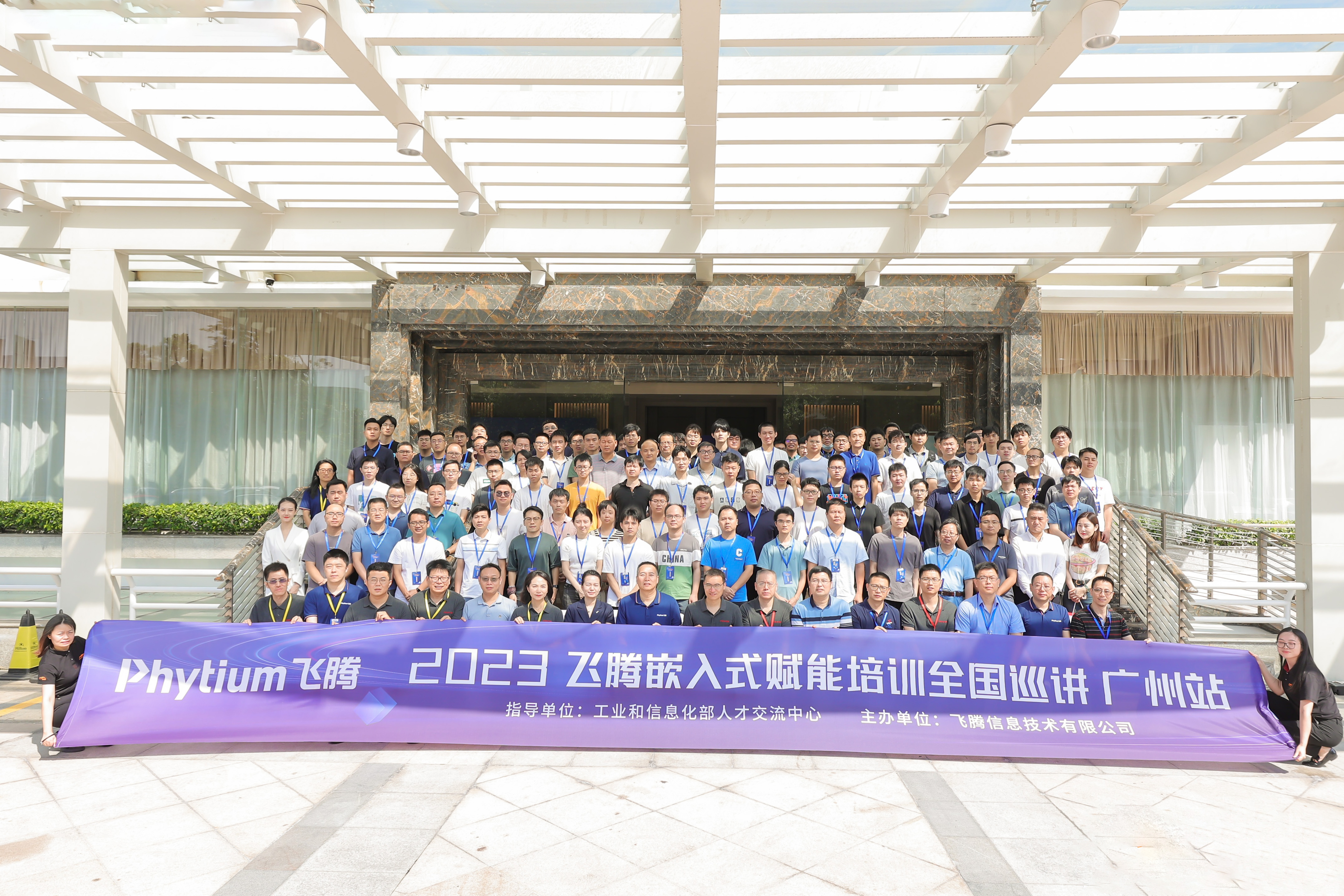 再次相聚|高能计算机受邀参加“星亿嵌入式赋能培训全国巡讲”广州站(图1)