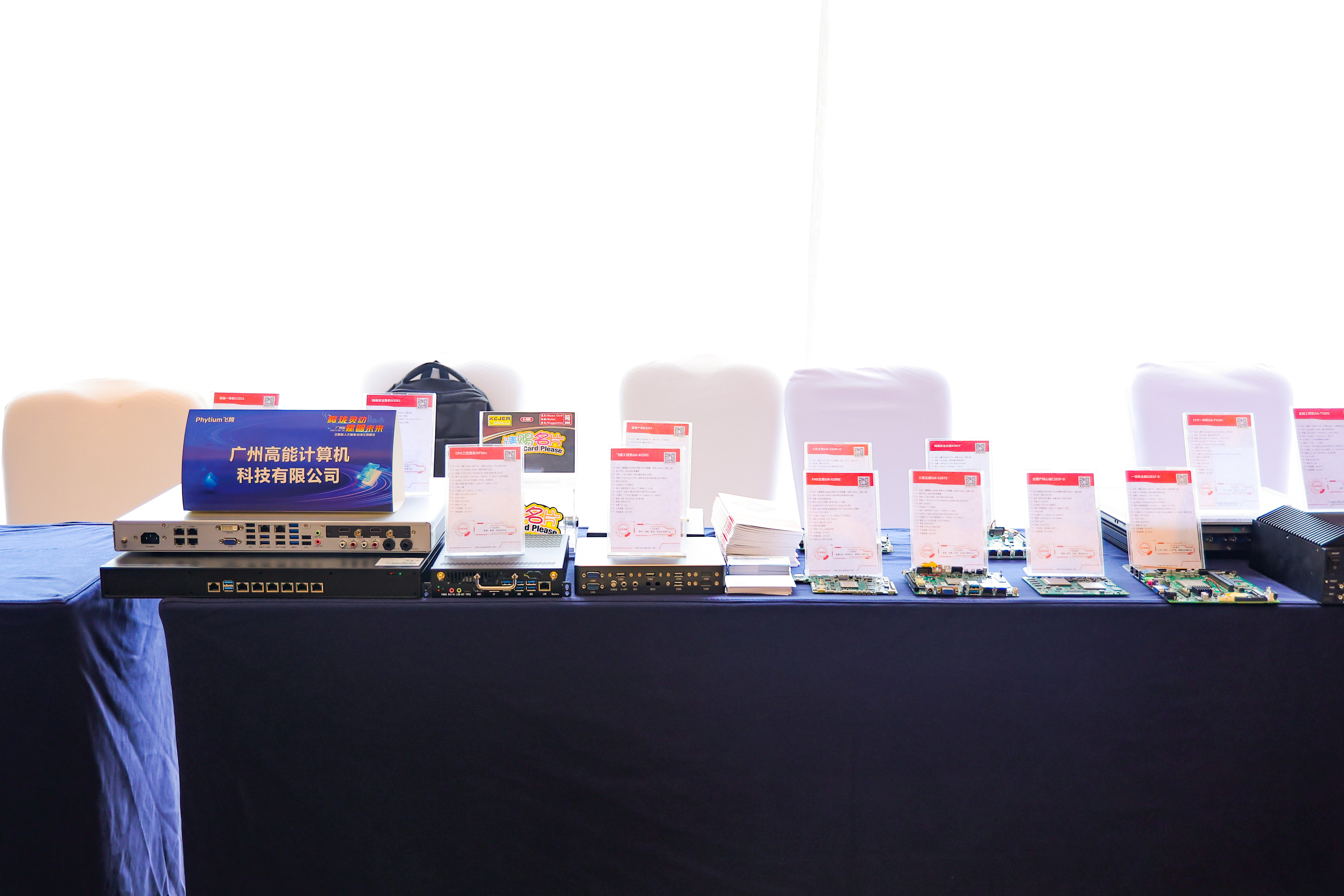 再次相聚|高能计算机受邀参加“星亿嵌入式赋能培训全国巡讲”广州站(图3)