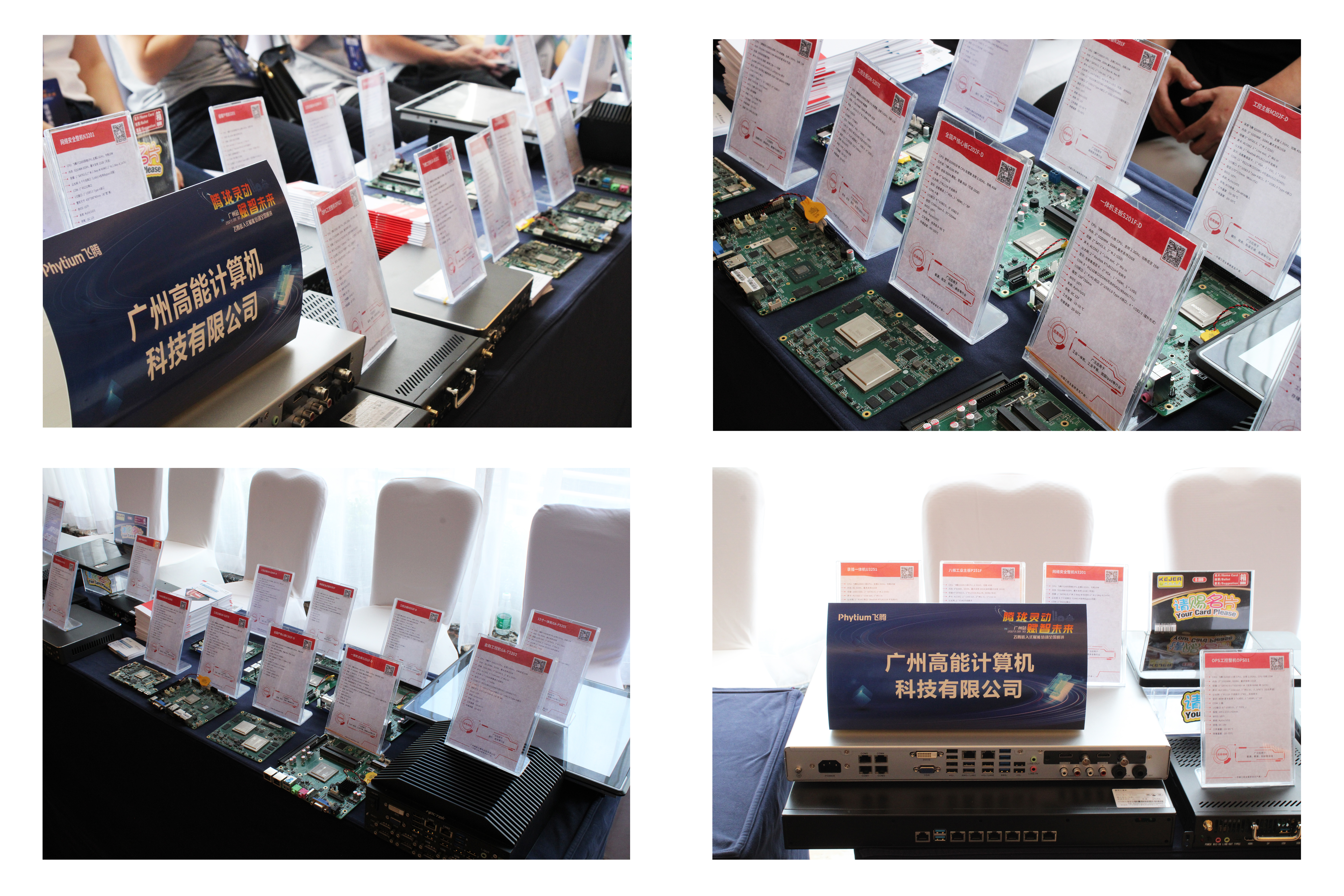 再次相聚|高能计算机受邀参加“星亿嵌入式赋能培训全国巡讲”广州站(图7)