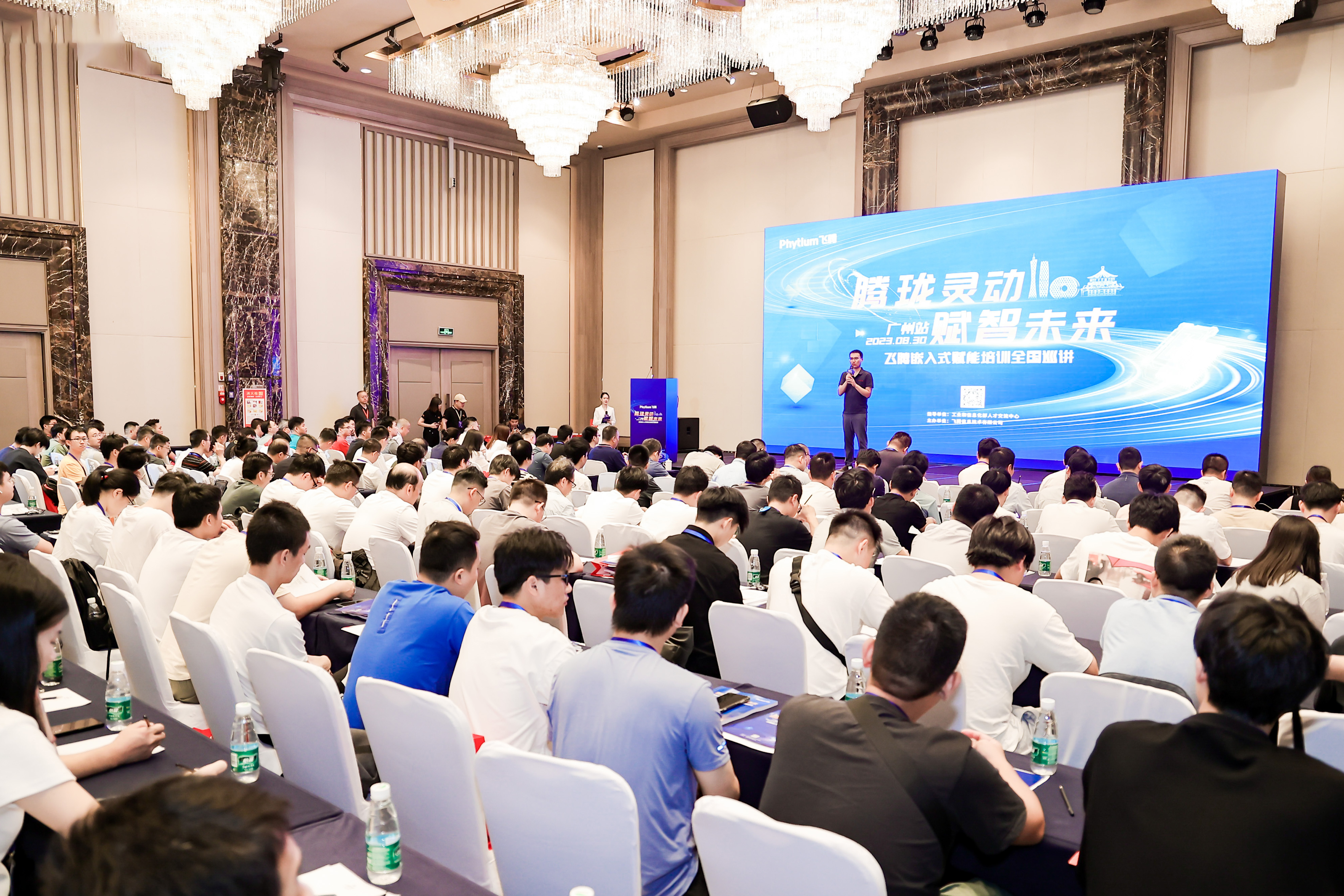 再次相聚|高能计算机受邀参加“星亿嵌入式赋能培训全国巡讲”广州站(图2)