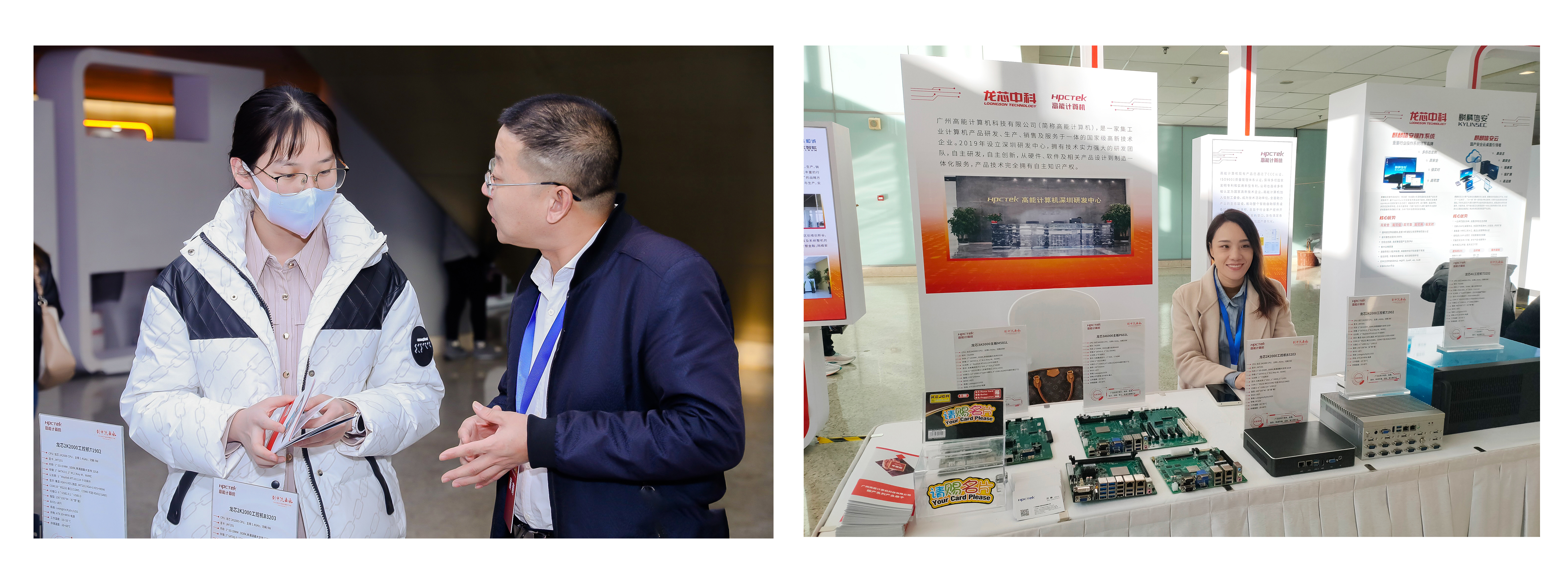 高能计算机携手3A6000系列工控产品应邀参加2023龙芯产品发布暨用户大会(图6) 高能计算机携手3A6000系列工控产品应邀参加2023龙芯产品发布暨用户大会(图6)