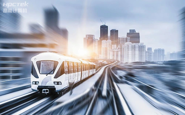 稳定可靠|国产轨交工控机,提升城市轨道交通效率与安全(图1) 稳定可靠|国产轨交工控机,提升城市轨道交通效率与安全(图1)