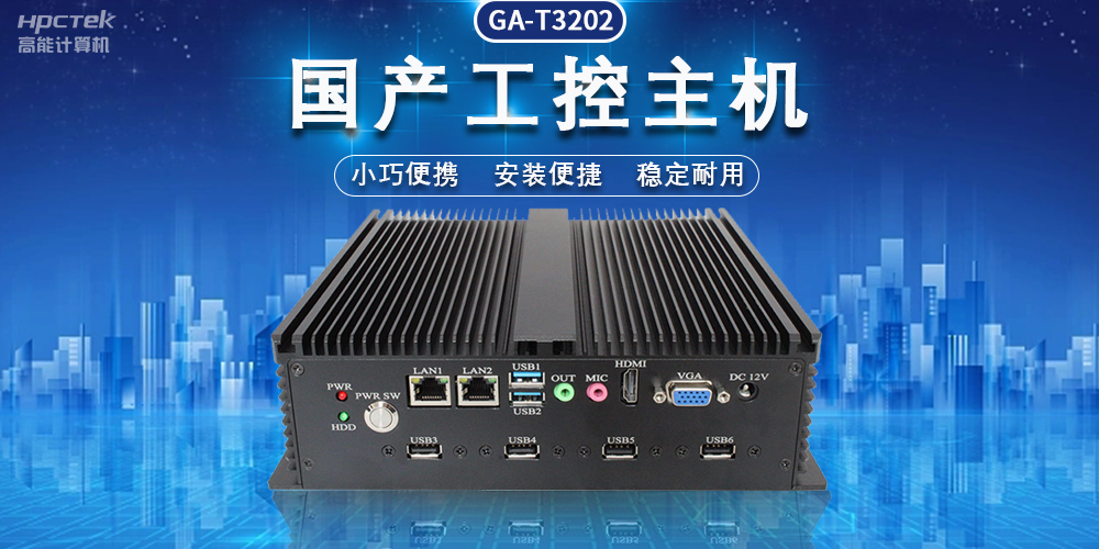 国产星亿工控机,助力物流“最后一公里”(图2) 国产星亿工控机,助力物流“最后一公里”(图2)