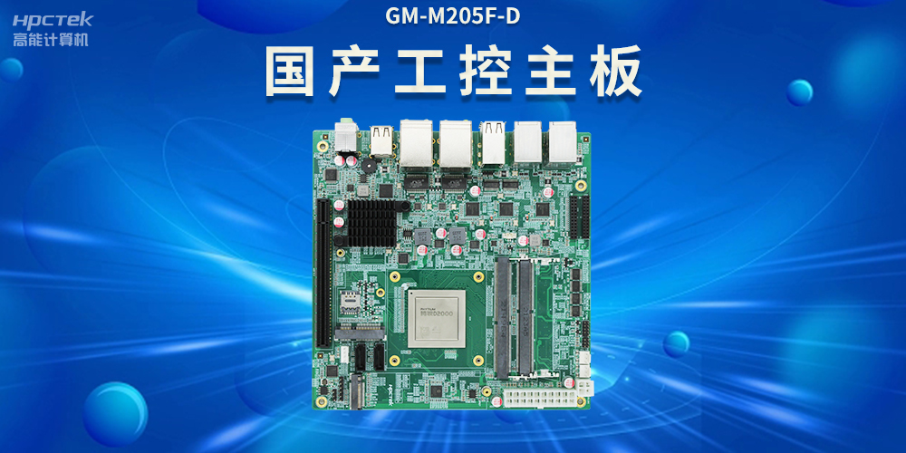 智慧交通服务绿色出行,看国产工控主板如何赋能?(图2) 智慧交通服务绿色出行,看国产工控主板如何赋能?(图2)