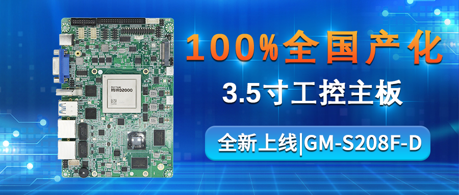 【重磅来袭】高能计算机携手星亿腾锐D2000推出