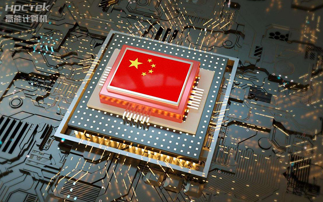 从“芯”出发，高能计算机100%全国产化工控主板(图1)