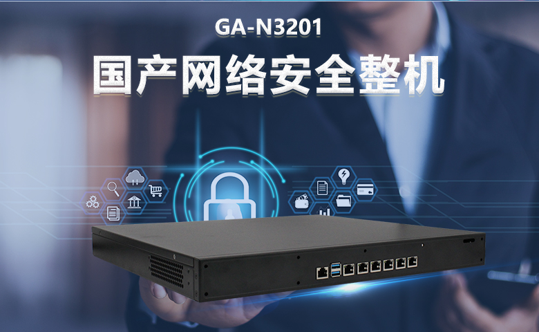 工控机行业市场现状及未来发展新趋势(图3)