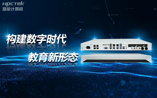 星亿D2000教育录播一体机，构建数字时代教育新形态(图1)