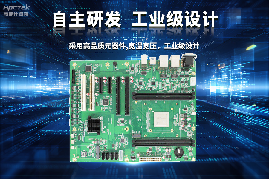 【星亿D2000国产工业主板】工业自动化需求驱动下的国产化解决方案(图4)