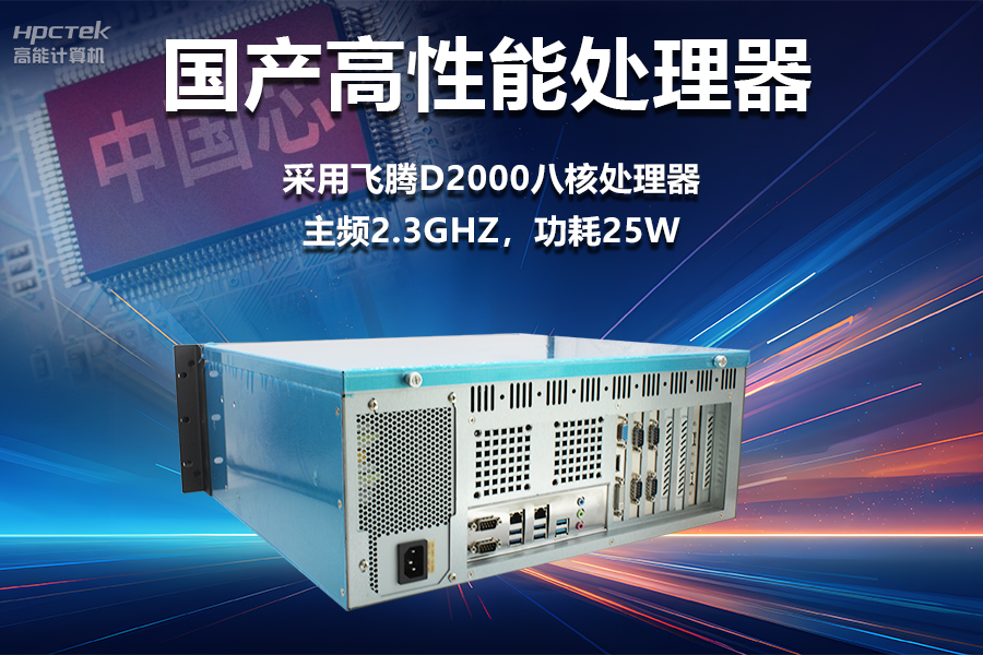 稳定可靠的工业解决方案，国产星亿D2000工控机在工业自动化领域中的应用(图2)