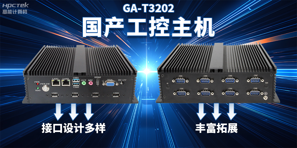 工业主机与家用主机的区别,您需要知道的关键点(图2) 工业主机与家用主机的区别,您需要知道的关键点(图2)