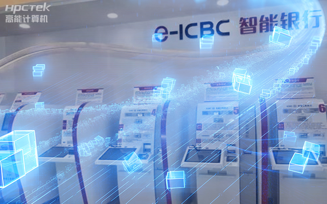 国产星亿D2000工控机，专为银行自助终端打造的高性能解决方案(图1)