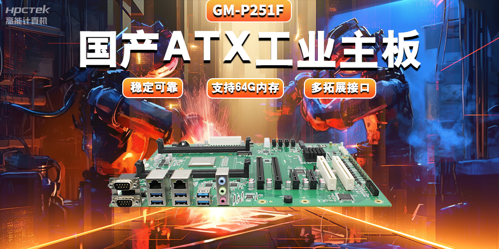 国产星亿工控主板赋能智能建造，更安全、高效、可靠(图2)