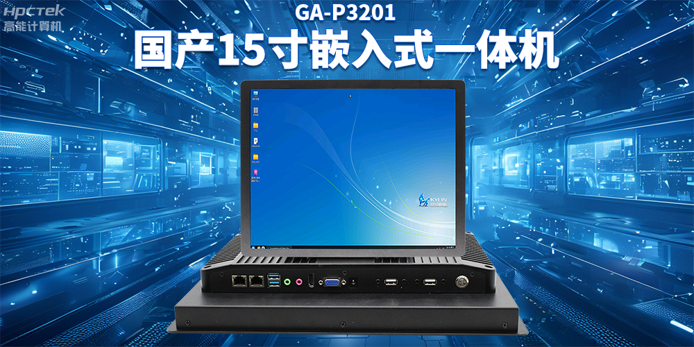 智能快递柜中的嵌入式一体机解决方案(图2) 智能快递柜中的嵌入式一体机解决方案(图2)