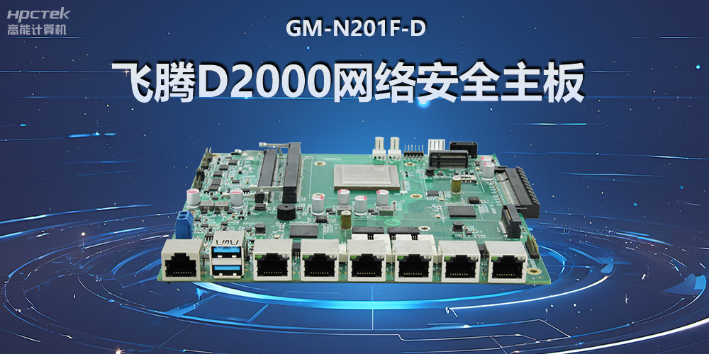 工控主板和电脑主板的区别,更多的优势在于?(图2) 工控主板和电脑主板的区别,更多的优势在于?(图2)