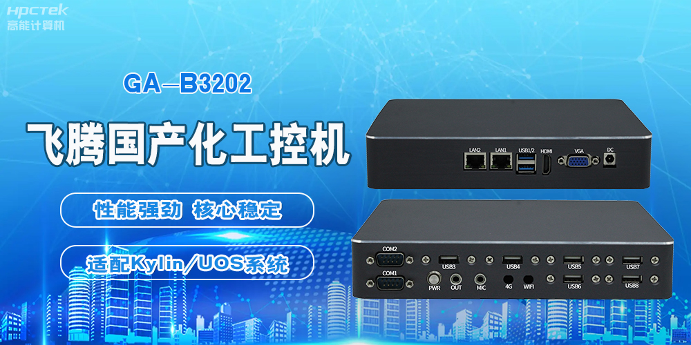 星亿国产工控机，轨道交通创新发展的坚实后盾(图2)