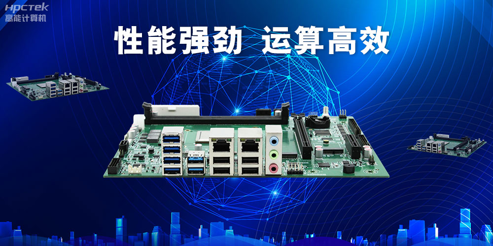 【高能计算机新品首发】星亿D3000国产主板强势带你走进科技新世界(图3) 【高能计算机新品首发】星亿D3000国产主板强势带你走进科技新世界(图3)