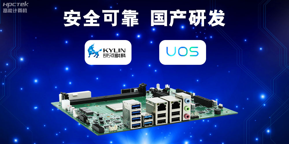 【高能计算机新品首发】星亿D3000国产主板强势带你走进科技新世界(图4) 【高能计算机新品首发】星亿D3000国产主板强势带你走进科技新世界(图4)