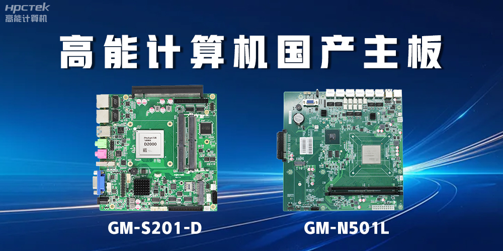 【工控科普】工业级主板和工控级主板的区别？(图2)