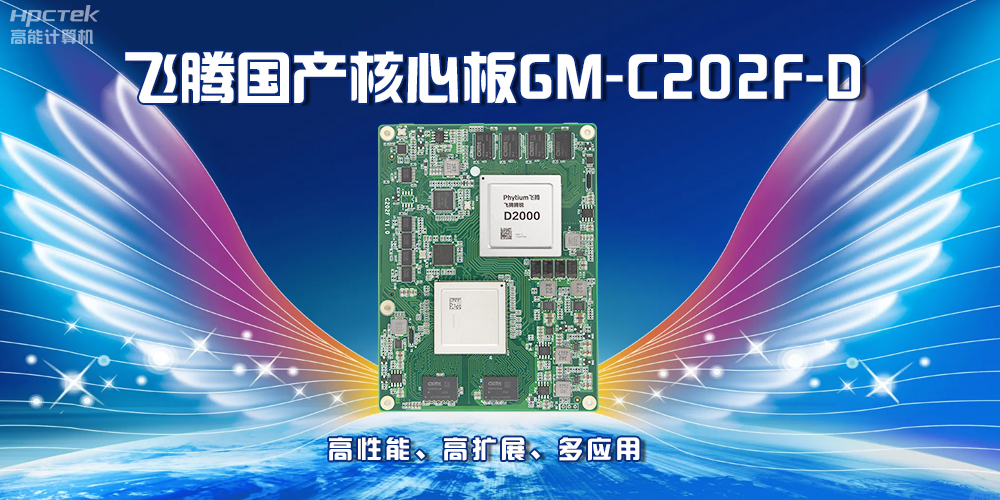 星亿国产核心板：高性能、高扩展、多应用(图2)