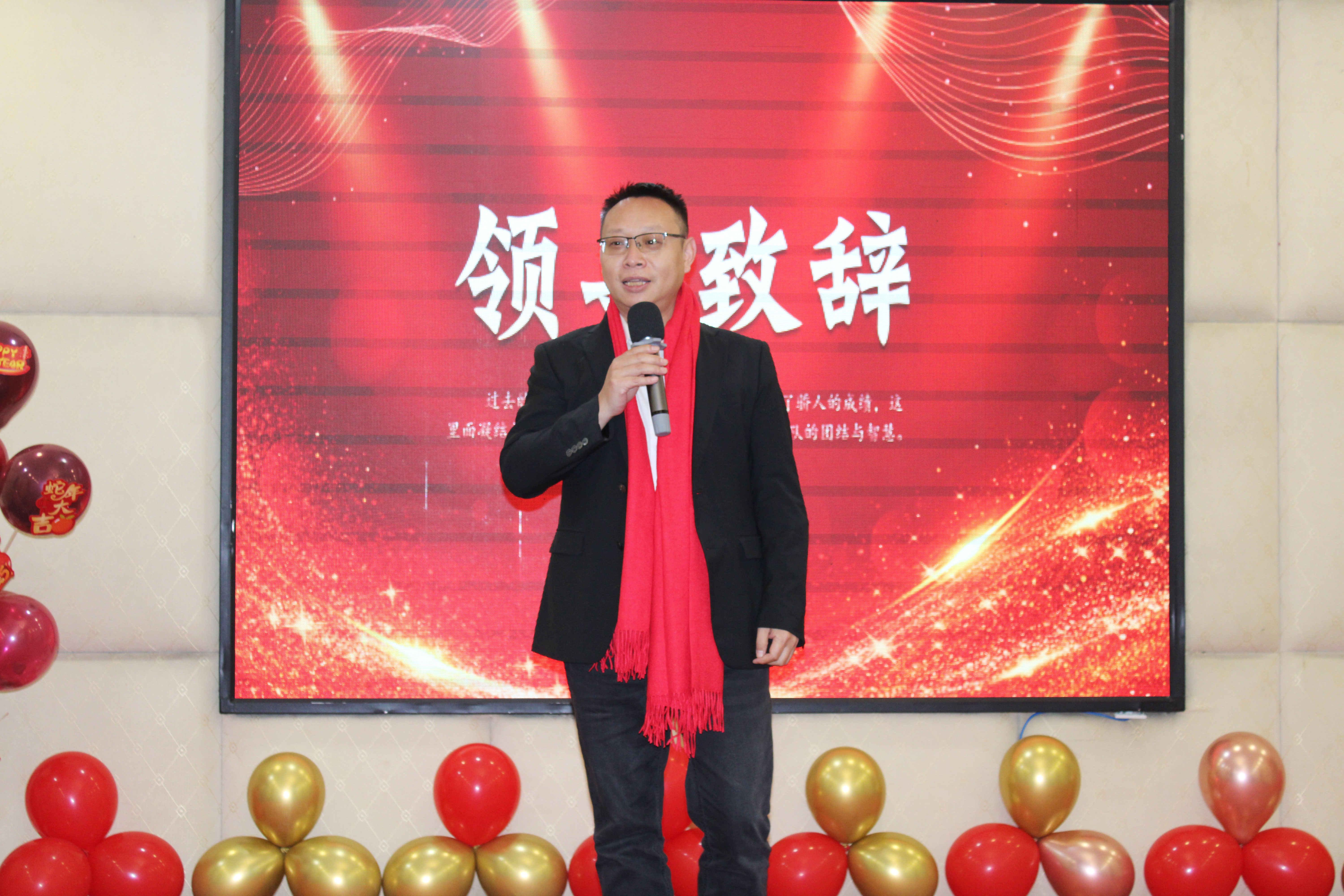 【感恩奋进 不负韶华】2024高能计算机年度表彰大会盛宴(图2)