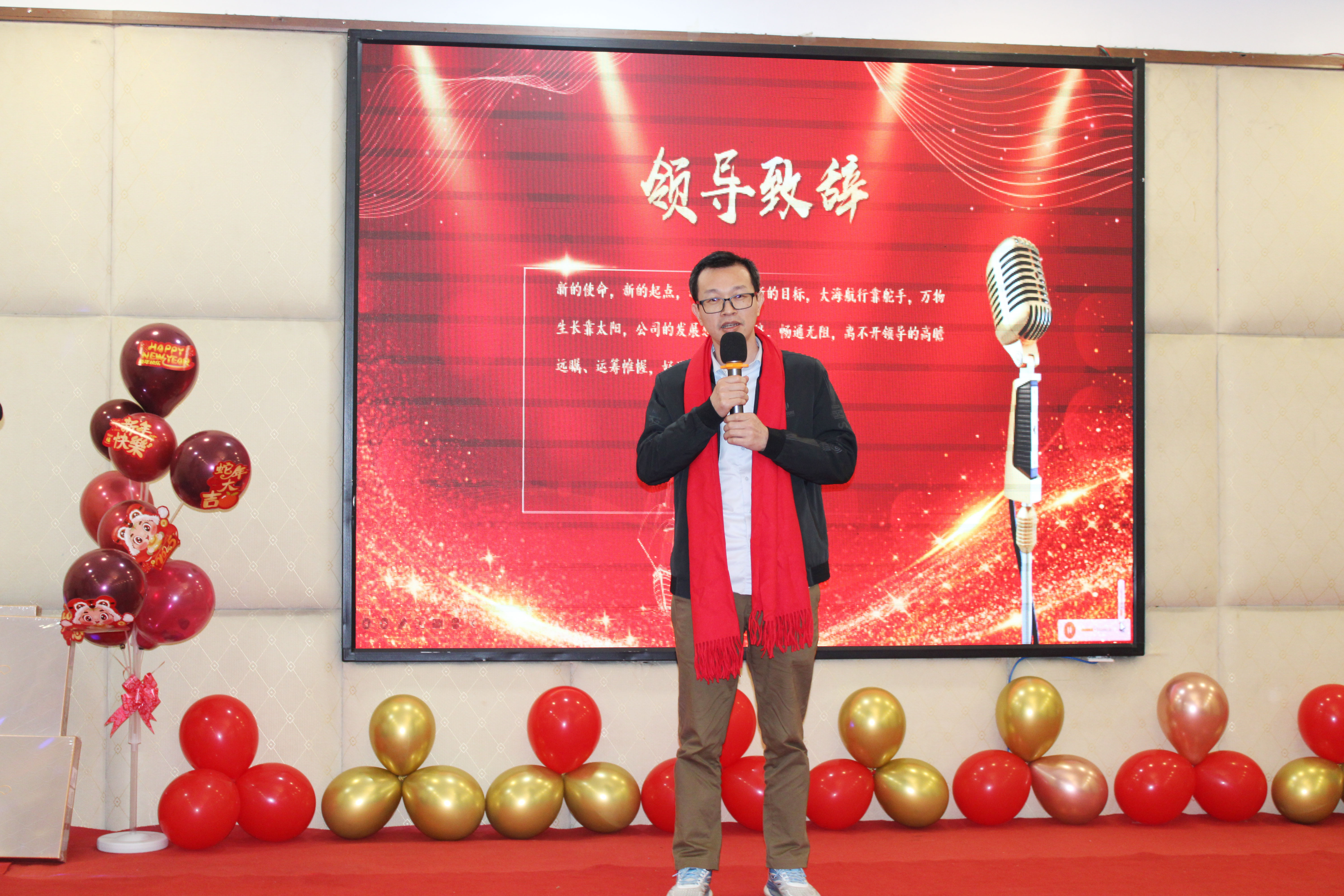 【感恩奋进 不负韶华】2024高能计算机年度表彰大会盛宴(图3)