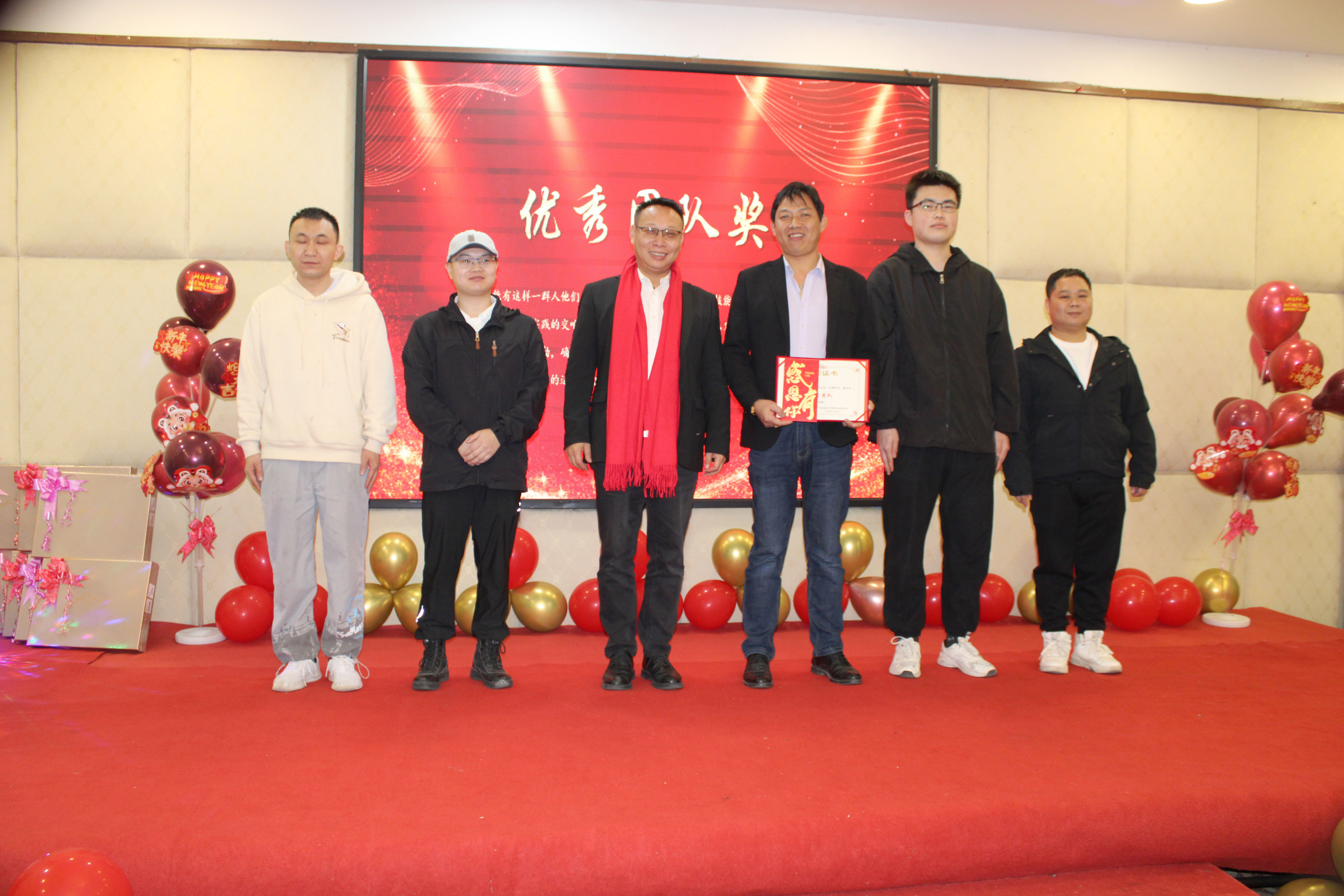 【感恩奋进 不负韶华】2024高能计算机年度表彰大会盛宴(图6)