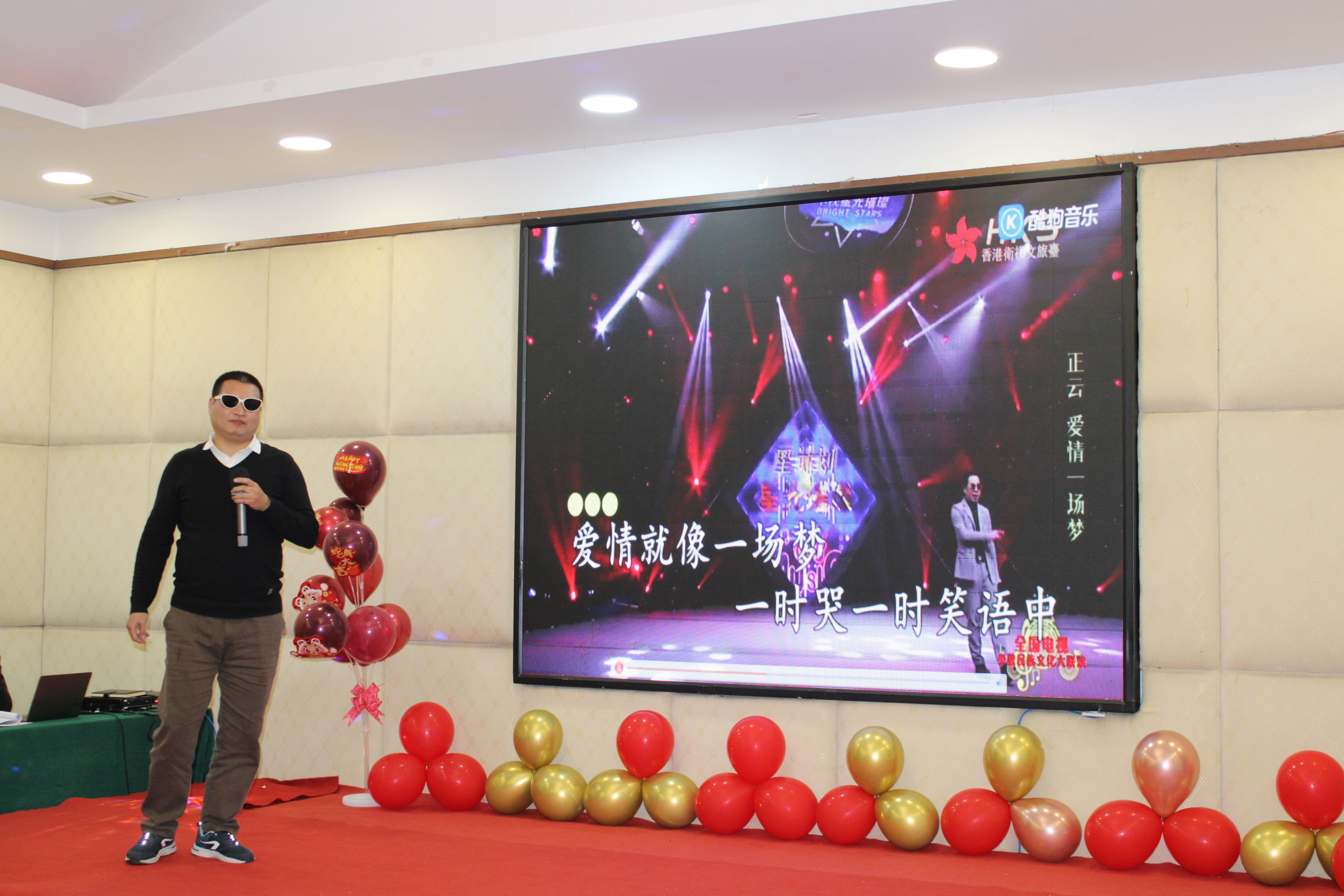 【感恩奋进 不负韶华】2024高能计算机年度表彰大会盛宴(图9)